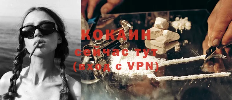 COCAIN VHQ  Корсаков 