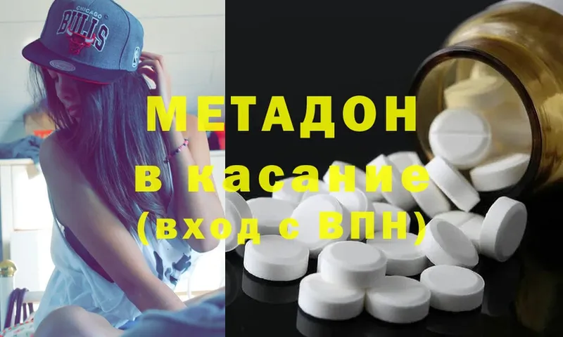 хочу   Корсаков  МЕТАДОН methadone 